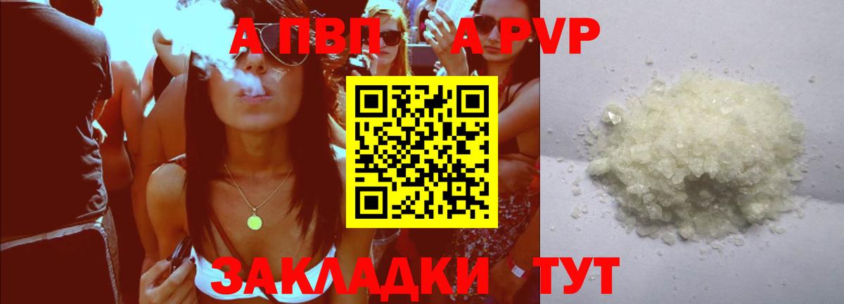 A PVP мука  А ПВП  Кировск  Вход с VPN  Alpha-PVP мука 