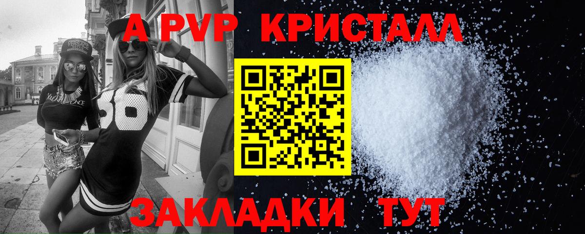 Alpha PVP VHQ Кировск