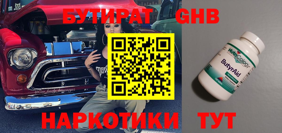 Кировск  Бутират буратино  Вход с VPN 