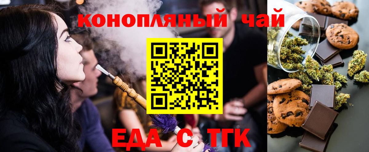 Кировск  Печенье с ТГК марихуана  Вход с VPN 