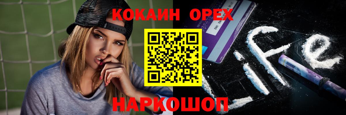 Cocaine  где найти наркотики  Кировск  КОКАИН Columbia  Вход с VPN 