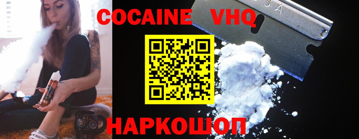 КОКАИН Fish Scale Кировск