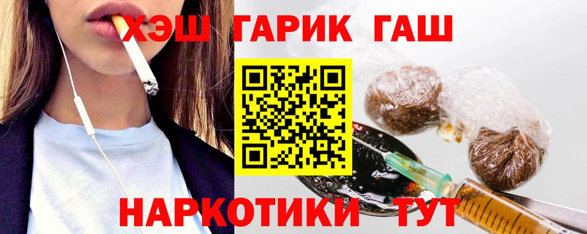 Кировск  ГАШИШ  Вход с VPN  Гашиш AMNESIA HAZE  ГАШ ice o lator 