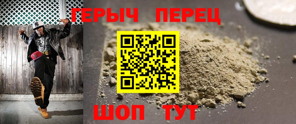 Героин герыч Кировск