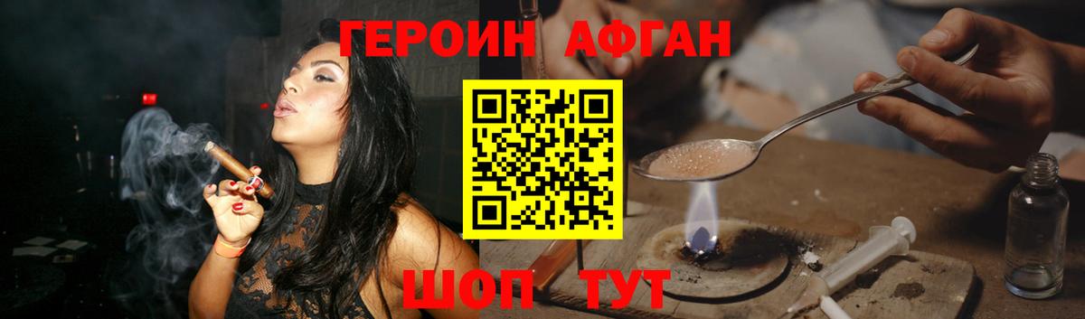ГЕРОИН гречка  ГЕРОИН  Кировск  Вход с VPN 