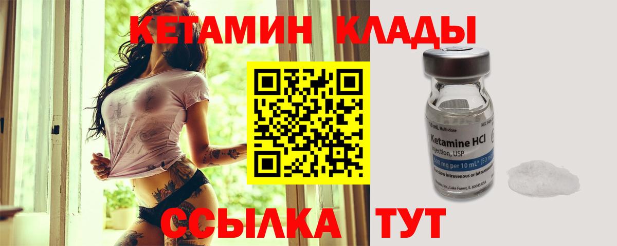 мориарти наркотические препараты  КЕТАМИН ketamine  Вход с VPN  Кировск 