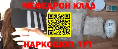 мяу мяу кристалл Шелехов