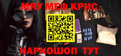 крисы Шебекино