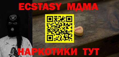 мдма Шахты