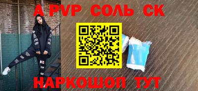 крисы Шебекино