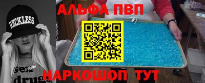 мяу мяу кристалл Шелехов