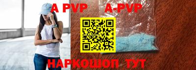 мяу мяу кристалл Шелехов