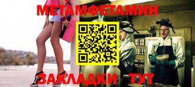 мяу мяу кристалл Шелехов