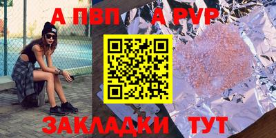 крисы Шебекино