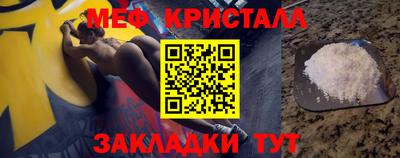 мяу мяу кристалл Шелехов