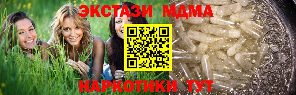 Кировск  МДМА кристаллы  Вход с VPN 