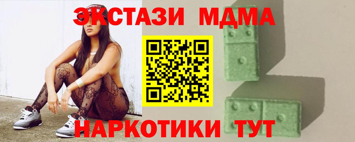 МДМА кристаллы Кировск