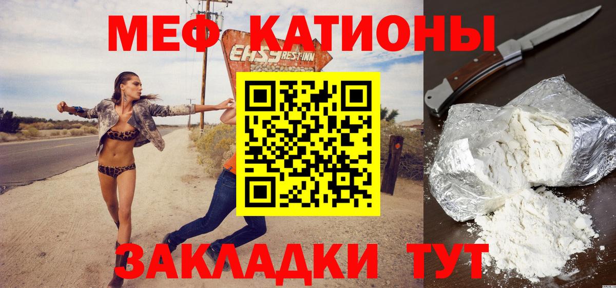 как найти закладки  Мефедрон  Кировск  Вход с VPN  Мефедрон 4 MMC  МЕФ мука 