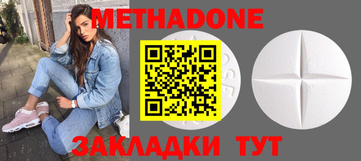 МЕТАДОН VHQ Кировск