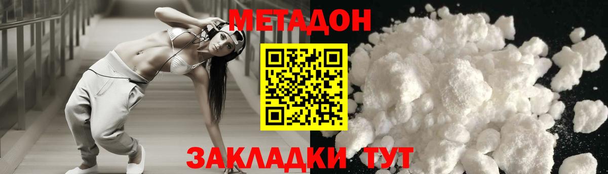 Кировск  Метадон VHQ  Вход с VPN  Метадон кристалл 