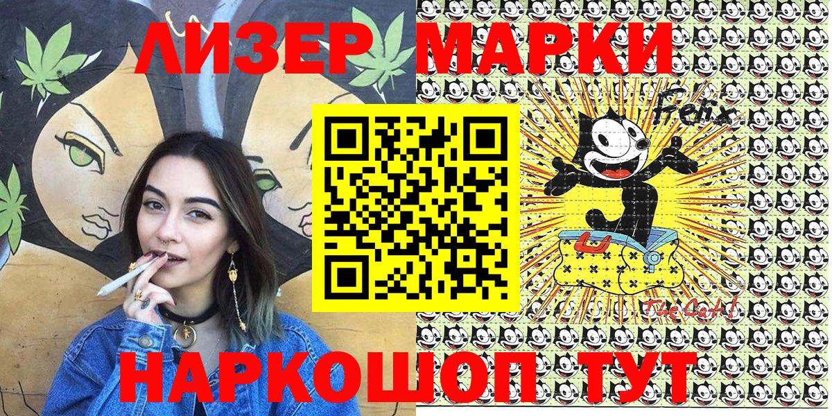 Наркотические марки 1500мкг Кировск