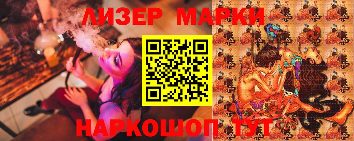 Марки 25I-NBOMe 1,8мг  Марки N-bome  Кировск  Вход с VPN 